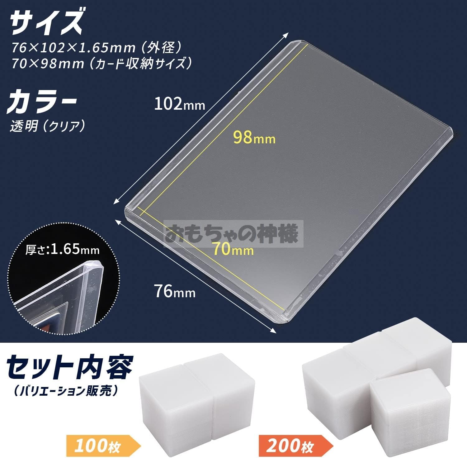 Amazon.co.jp: おもちゃの神様 トップローダー 硬質タイプ 保護